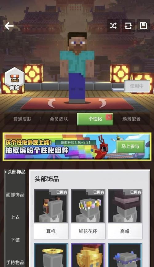 我的世界皮肤保存方法是什么？如何保存自定义皮肤？  第1张