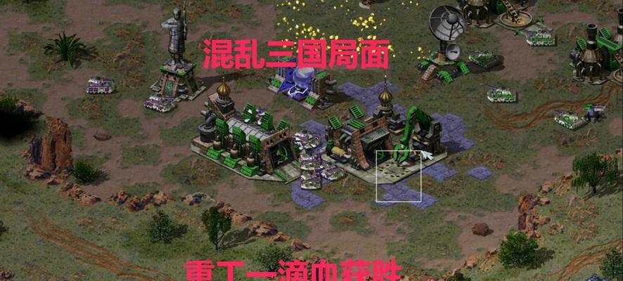 红警多人防守图玩法是什么？防守图胜利条件是什么？  第2张