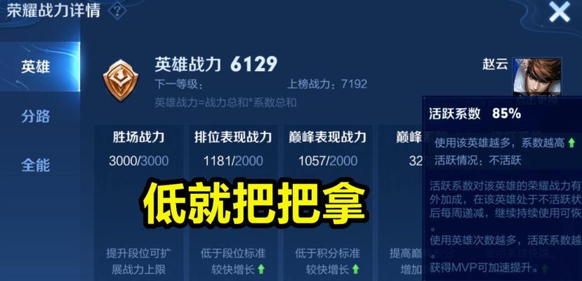 王者荣耀战阶排名需要多少？  第3张