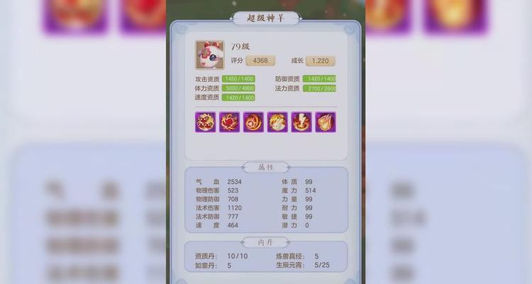 梦幻西游手游中无缺可以强化到多少级？无缺强化的上限是多少？  第2张