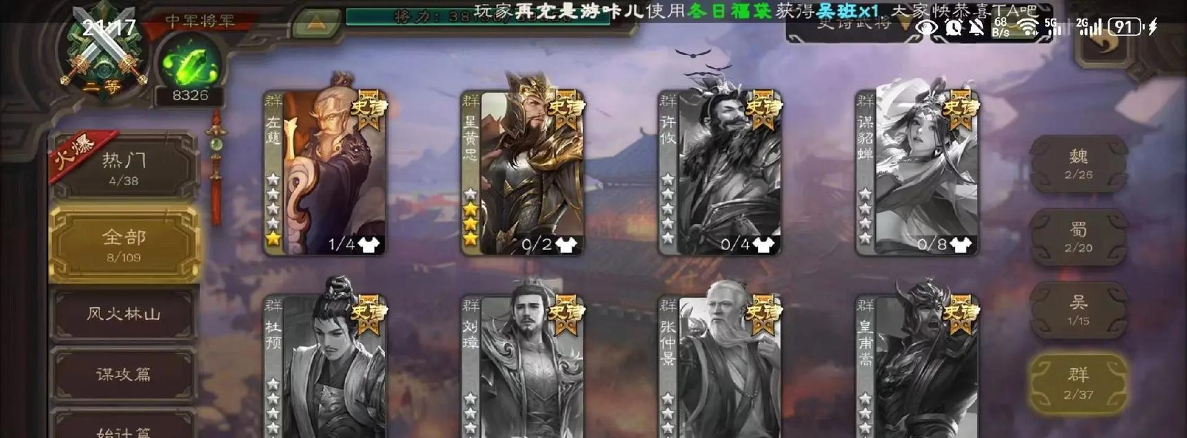 三国杀账号信息如何查看？忘记账号密码怎么办？  第1张