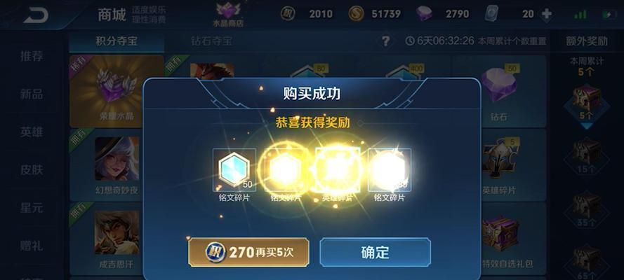 王者荣耀350个水晶需要多少花费？如何有效获取？  第2张