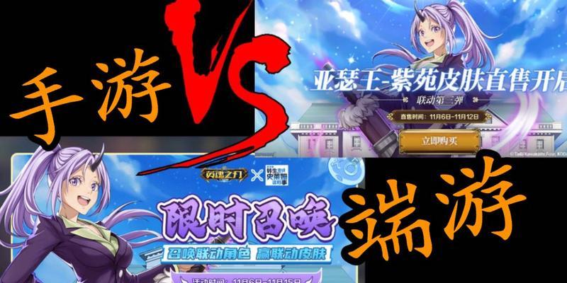 哪些手游可以和端游一起玩？  第1张
