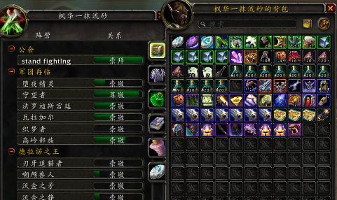魔兽世界中的交易流程是怎样的？  第3张