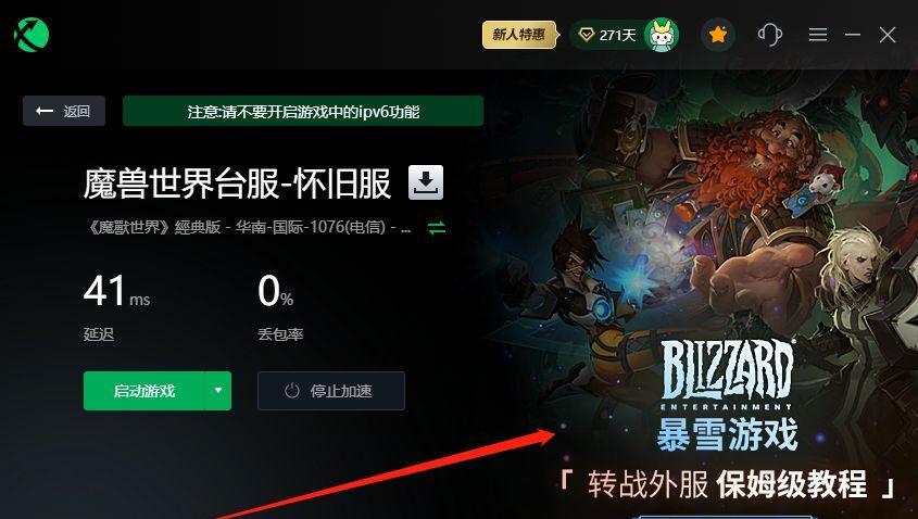 魔兽世界外服月卡如何退订？退订流程是什么？  第2张