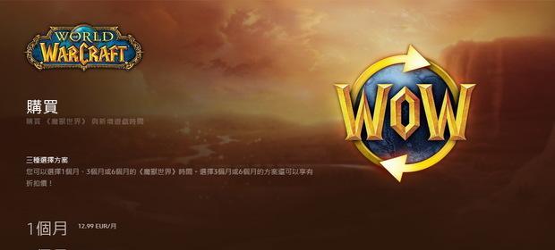 魔兽世界外服月卡如何退订？退订流程是什么？  第1张