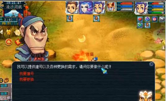 梦幻西游怎么回复gm？遇到问题如何联系？  第3张