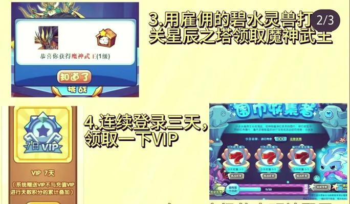 洛克王国星辰塔单挑技巧是什么？  第2张