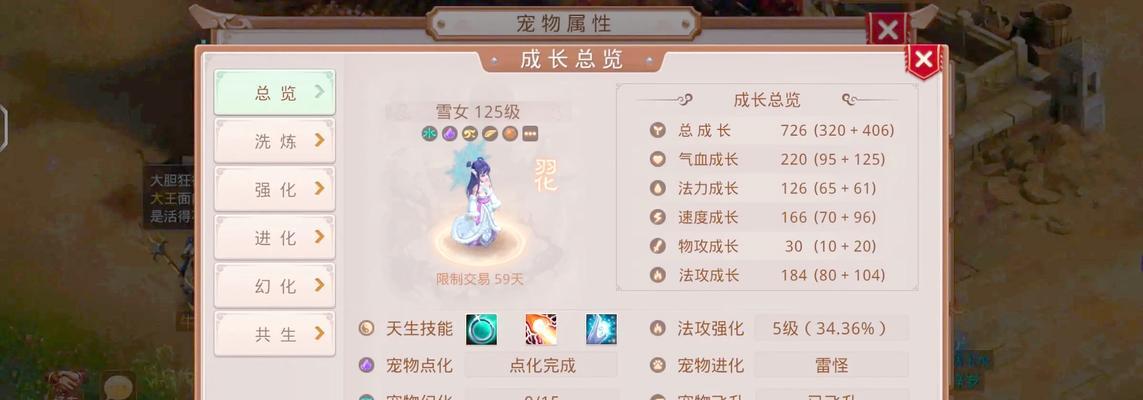 问道之路任务完成方法是什么？  第1张