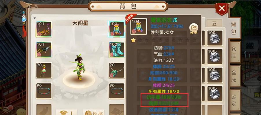 问道之路任务完成方法是什么？  第3张