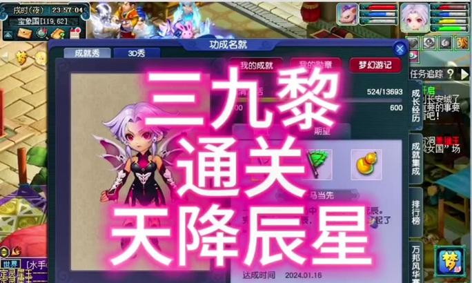 《梦幻西游》09天降星辰的速度如何计算？速度的具体数值是多少？  第2张