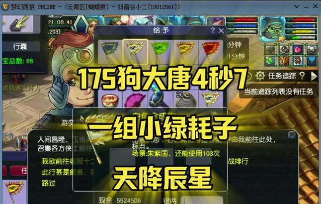 《梦幻西游》09天降星辰的速度如何计算？速度的具体数值是多少？  第3张