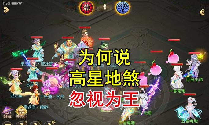 梦幻西游九阶猴子打法是什么？如何有效应对？  第2张