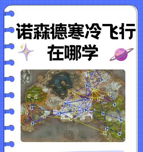 魔兽世界中前往诺德的路线是什么？  第1张