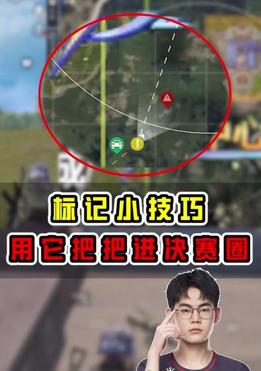 绝地求生中预瞄技巧有哪些？如何快速准确地进行预瞄？  第1张