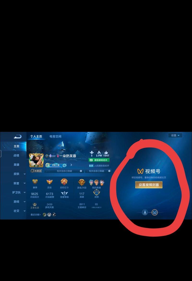 王者荣耀如何查看其他玩家的QQ号？  第3张