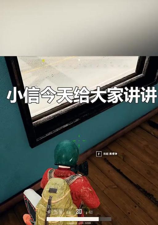 绝地求生中手雷定位失败的原因是什么？  第3张