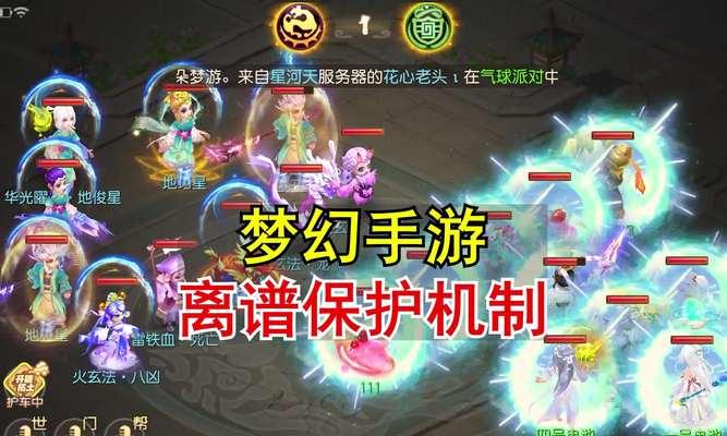 梦幻手游满共鸣状态会带来哪些变化？如何达到满共鸣？  第2张