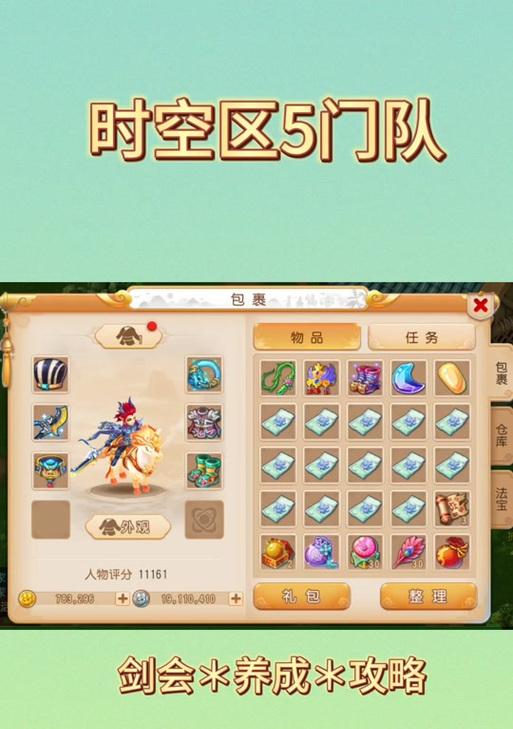 梦幻手游满共鸣状态会带来哪些变化？如何达到满共鸣？  第3张