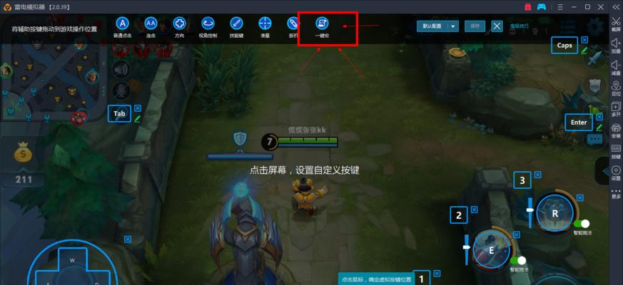 如何在电脑上玩王者荣耀？  第1张