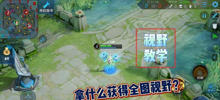 王者荣耀中如何滑动视野？滑动视野的操作方法是什么？  第2张