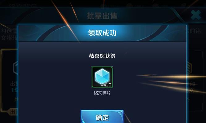 王者荣耀喇叭的购买价格是多少？  第1张