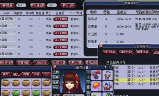 红枫湖梦幻西游129级多少钱？购买流程是怎样的？  第3张