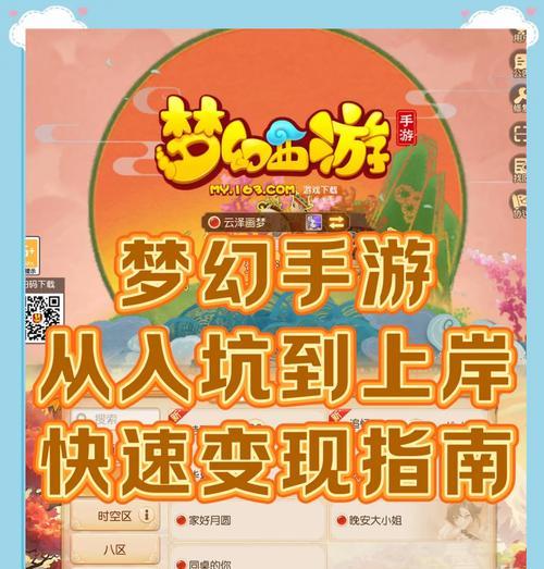 梦幻西游中如何快速切换流派？  第2张
