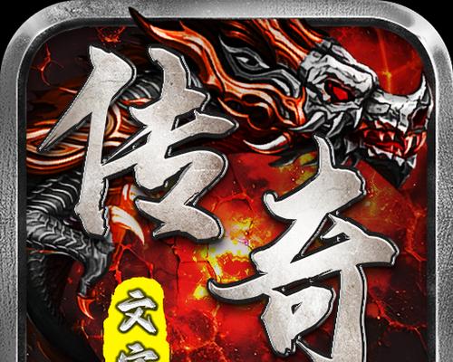 哪些传奇手游名字包含“天”字？  第2张
