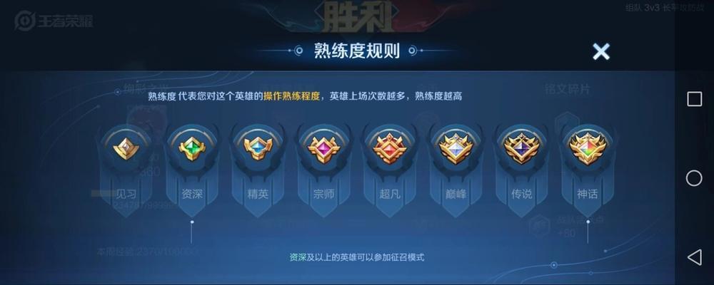 王者荣耀熟练度怎么刷？有效提升熟练度的方法？  第2张