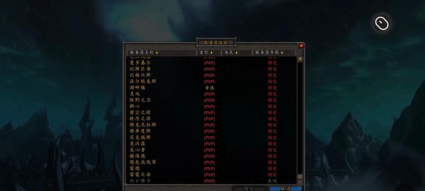 魔兽世界服务器地址如何查找？查找服务器地址的步骤是什么？  第2张