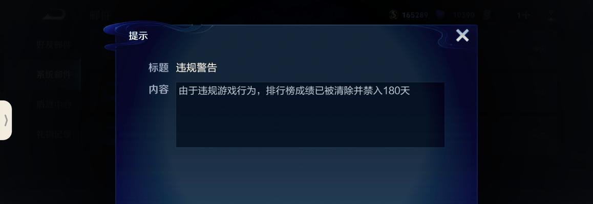 王者荣耀官方封号申诉电话号码是什么？如何联系官方解决封号问题？  第3张