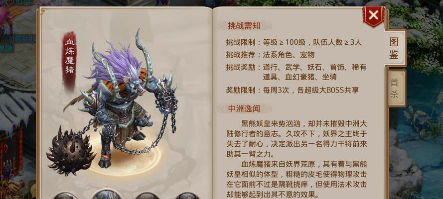 问道中挑战boss的策略和技巧是什么？  第2张