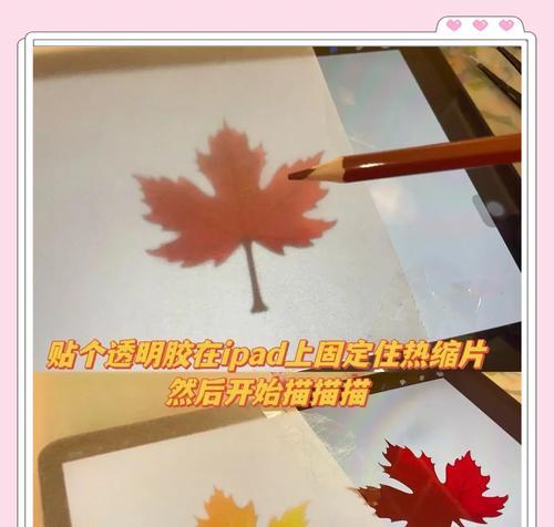 问道枫叶图文制作教程是什么？  第1张