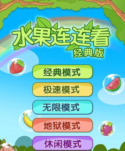 有哪些以水果为主题的手游？它们各自有什么特色？  第2张