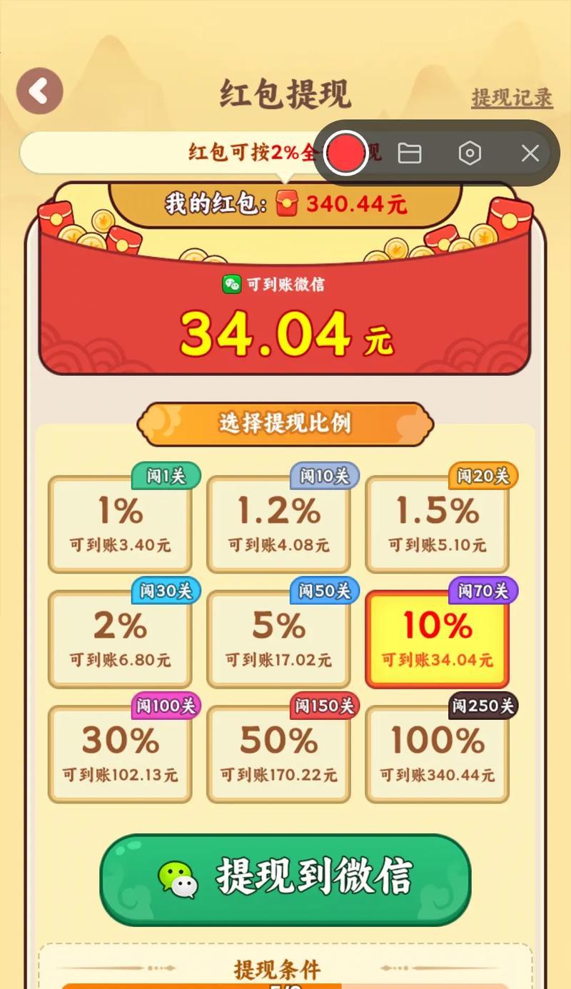 哪些手游软件可以轻松赚钱？  第2张
