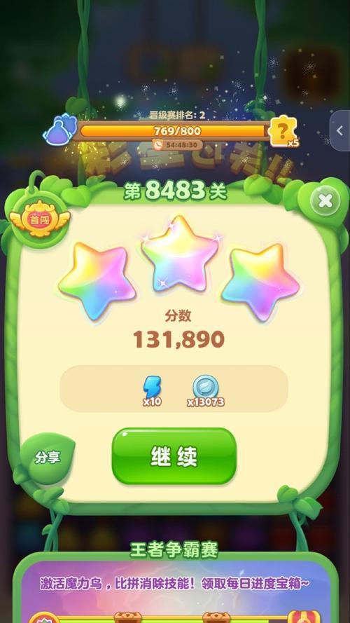 消消乐9月12日更新到多少关了？新关卡的挑战难度如何？  第2张