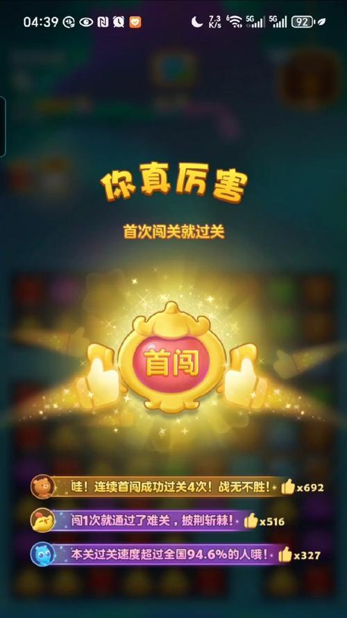 消消乐9月12日更新到多少关了？新关卡的挑战难度如何？  第3张