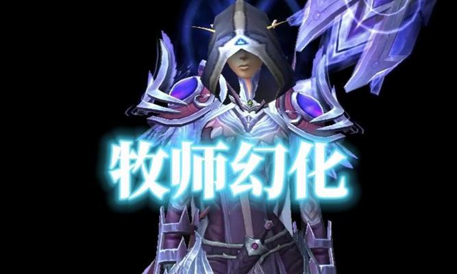 魔兽世界S7赛季牧师最佳配装是什么？配装选择有哪些？  第2张