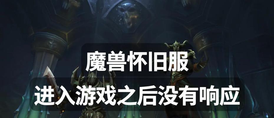 山河魔兽游戏模式进入方法？  第2张