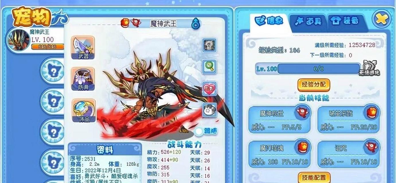 洛克王国卡片对战玩法指南是什么？  第2张