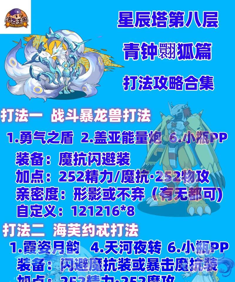 洛克王国卡片对战玩法指南是什么？  第1张