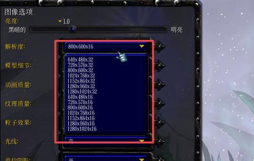 魔兽全屏模式如何设置？全屏后有哪些优势？  第2张
