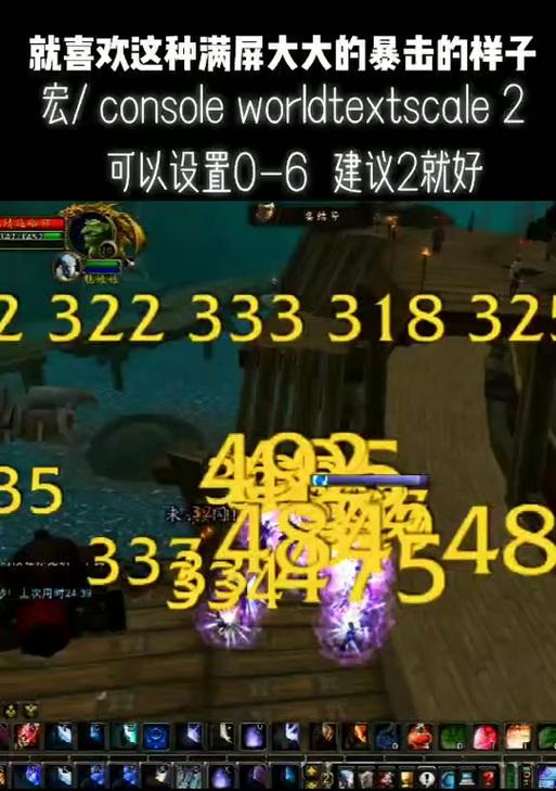 魔兽全屏模式如何设置？全屏后有哪些优势？  第3张