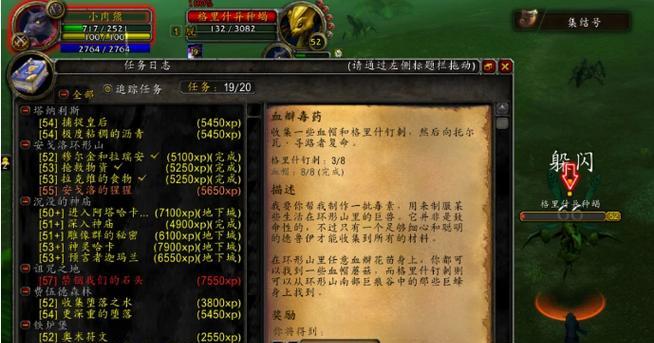 如何完成魔兽反击任务？魔兽反击任务的完成方法是什么？  第3张