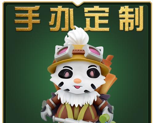 英雄联盟中人偶如何放置？放置人偶有什么作用？  第3张