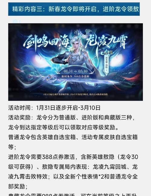 王者荣耀龙令购买建议是什么？  第1张