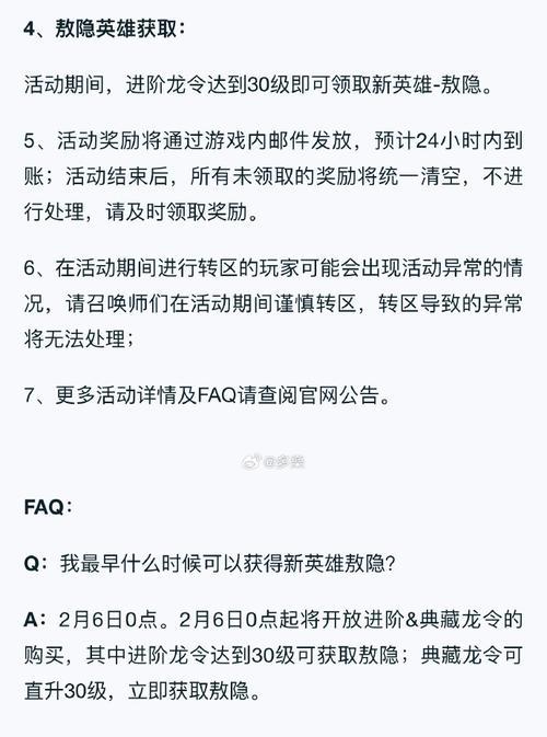 王者荣耀龙令购买建议是什么？  第2张