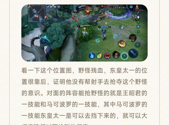 为什么在王者荣耀中频繁死亡？如何避免？  第1张