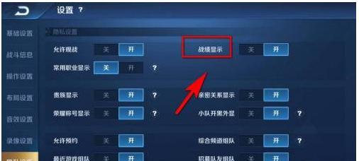 王者荣耀魔盒关闭方法是什么？  第1张